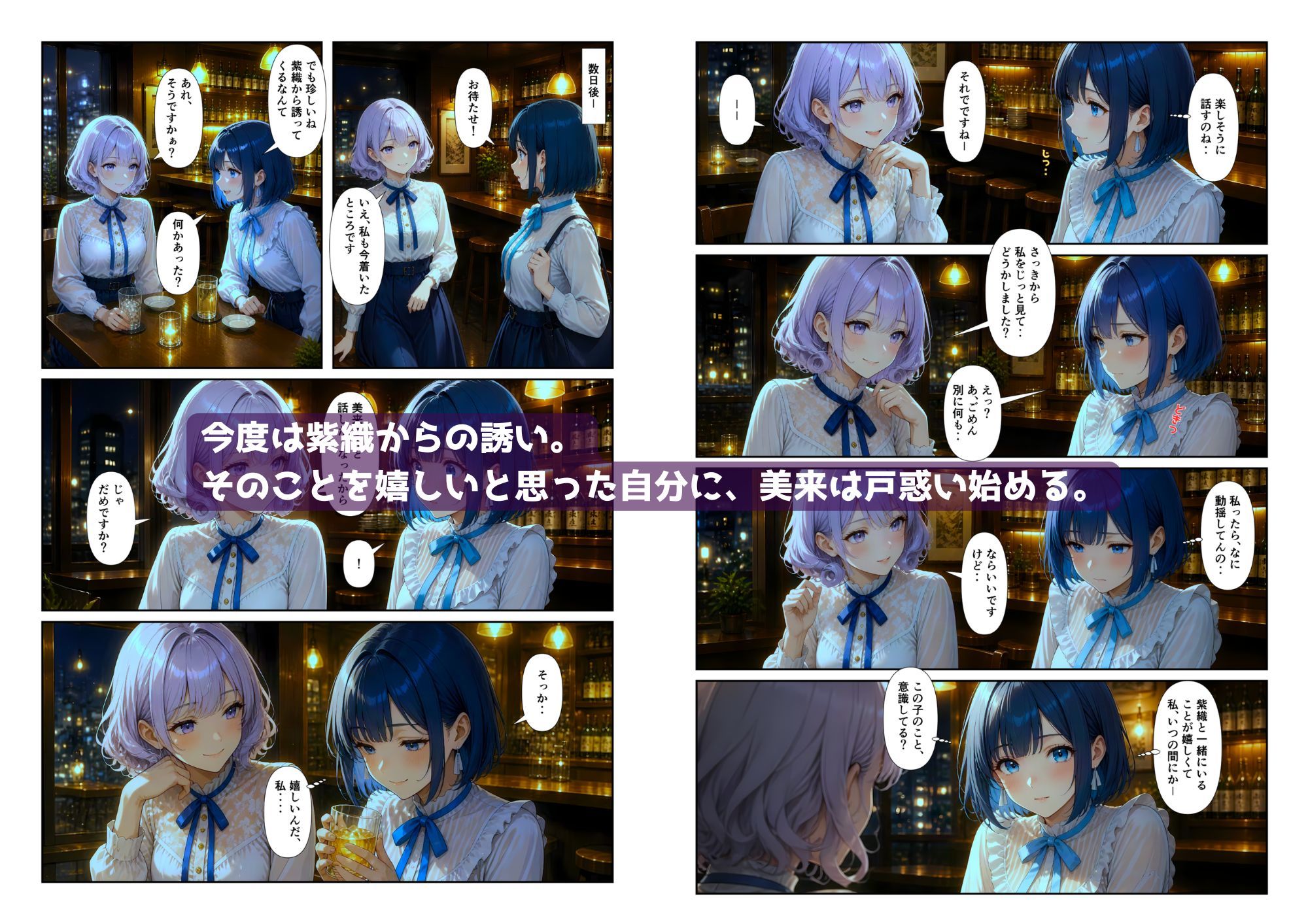 「百合・トライアングル2」 〜元カノと今カノ、惹かれあうふたり〜5