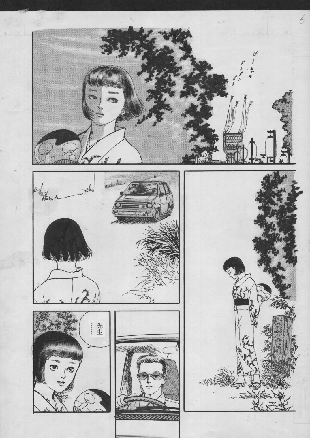少女・蜜の宴の作品画像 4