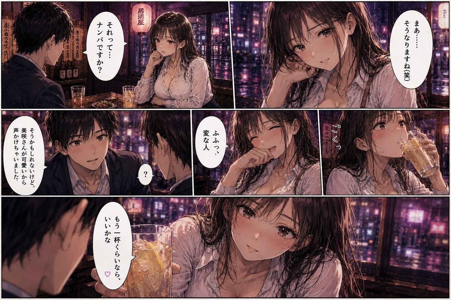 終電を逃した美女をナンパしてみた。 〜「帰れなくなっちゃった」彼女との長い夜〜 画像3