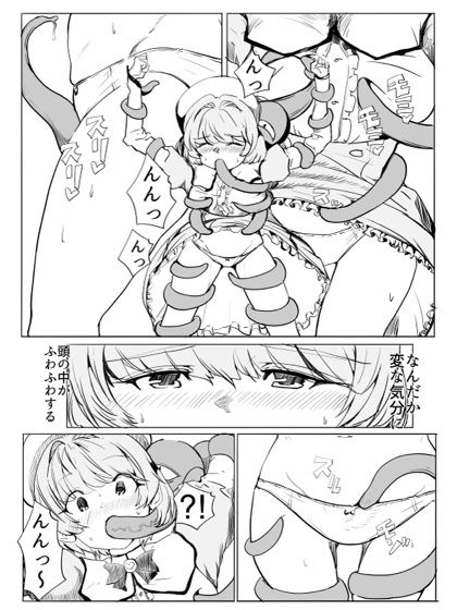 マジックハンターはづき 画像2