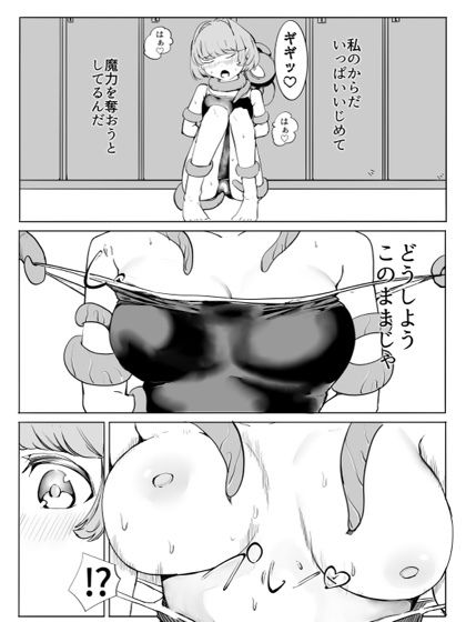 マジックハンターはづき 画像4