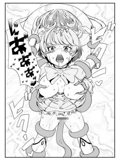 マジックハンターはづき 画像6
