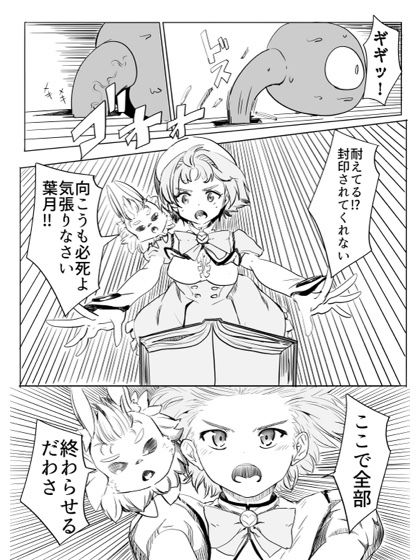 マジックハンターはづき 画像7