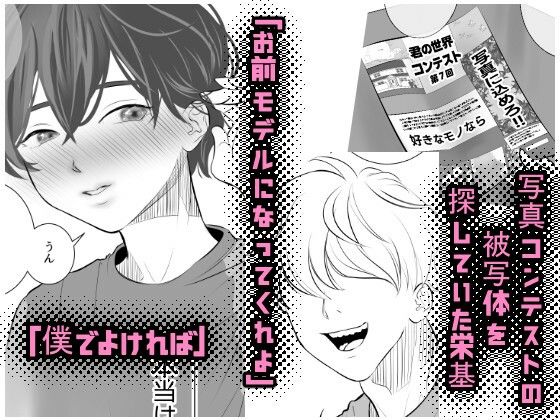 ☆天使という名の悪魔†──理想の美少女になって理性を狂わせます。 サンプル画像