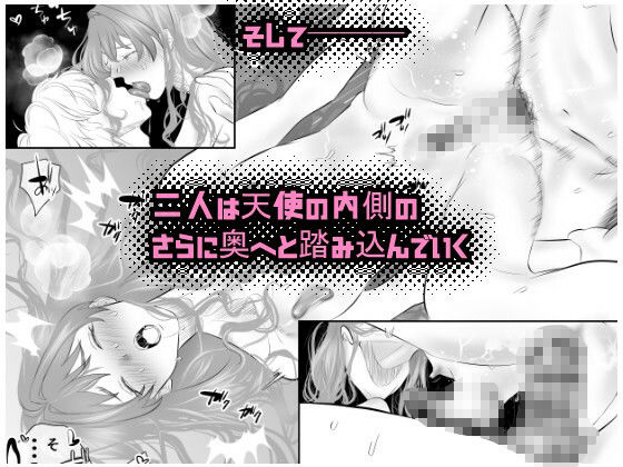 ☆天使という名の悪魔†──理想の美少女になって理性を狂わせます。 サンプル画像