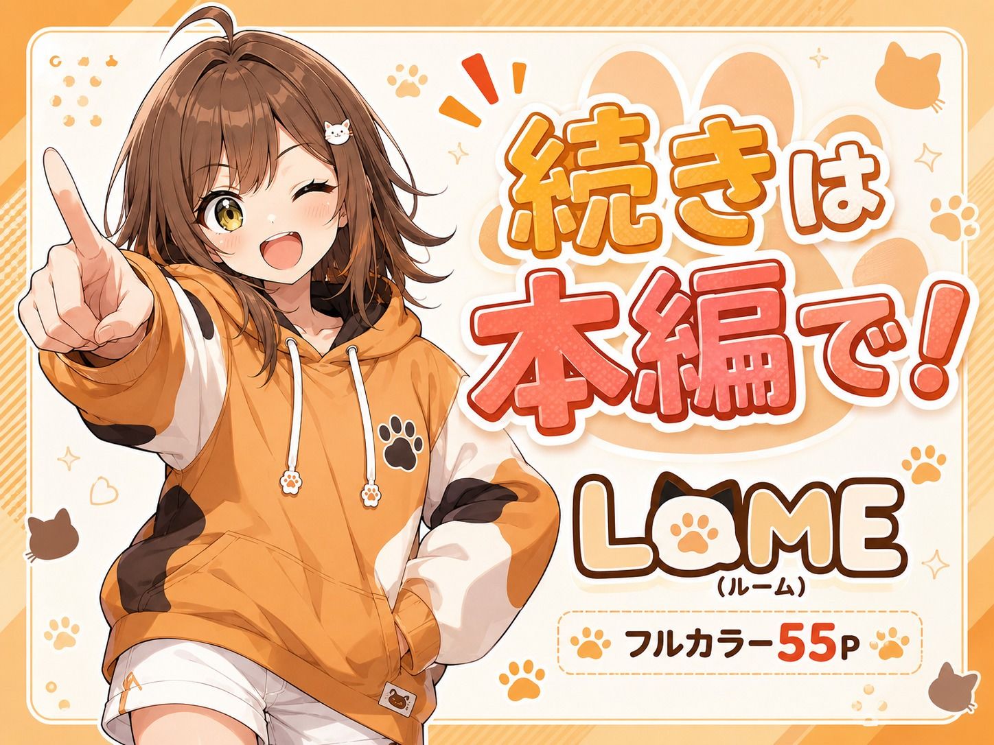おい、飯。って誰よあんた!?9