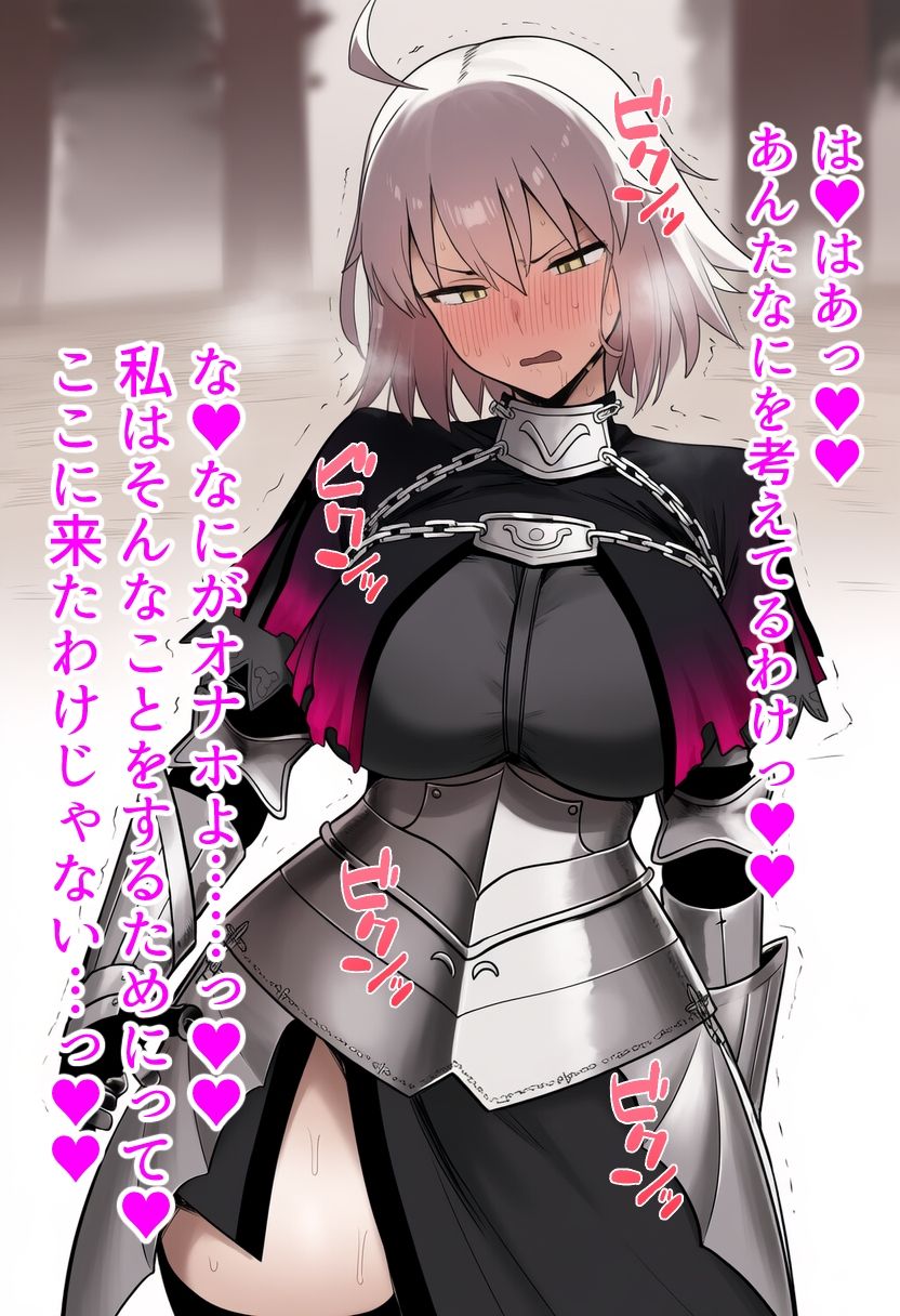 二人のジャンヌが男尊女卑特異点に送られて…おっさんのちんぽに完全服従しちゃうお話3