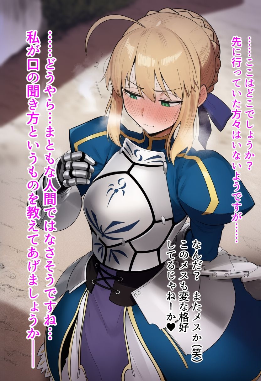 二人のジャンヌが男尊女卑特異点に送られて…おっさんのちんぽに完全服従しちゃうお話5