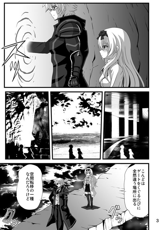 それユエに6の作品画像 1