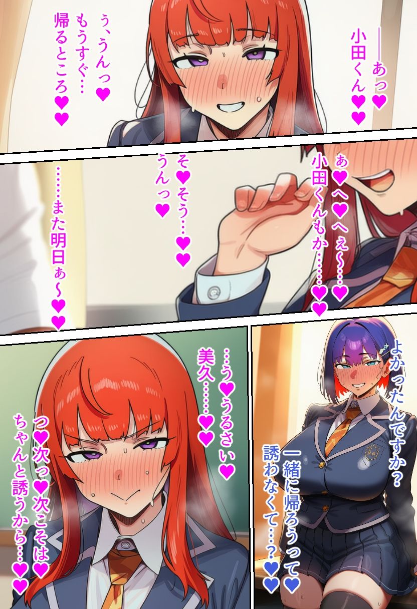 大好き催● 汚ぁ〜いおっさんのことが大好きに改変された3人 画像2