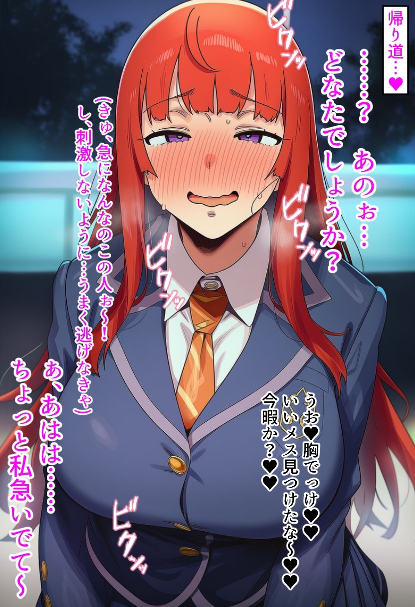 大好き催● 汚ぁ〜いおっさんのことが大好きに改変された3人 画像4