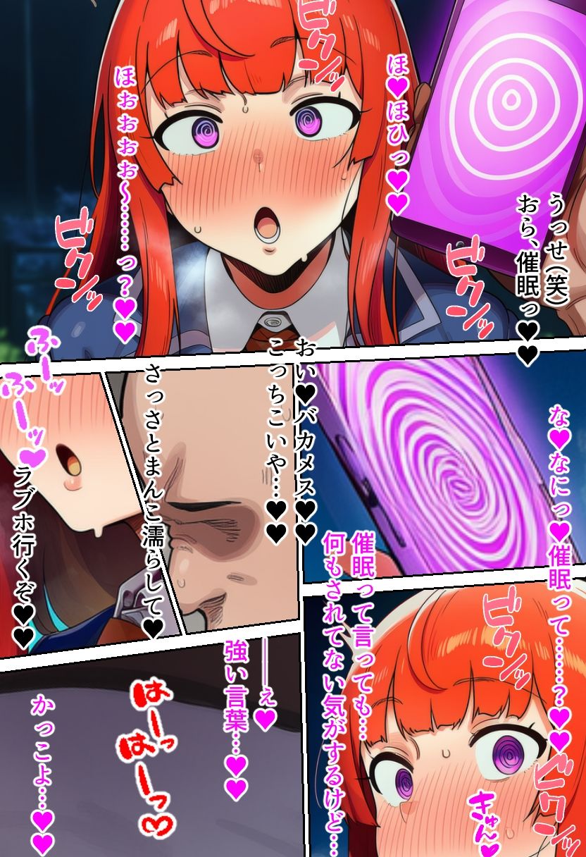 大好き催● 汚ぁ〜いおっさんのことが大好きに改変された3人 画像5