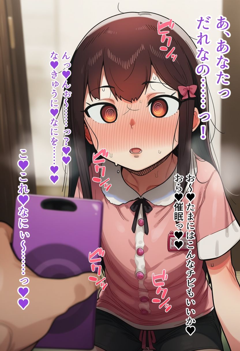 大好き催●  汚ぁ〜いおっさんのことが大好きに改変された3人 | 同人データベース