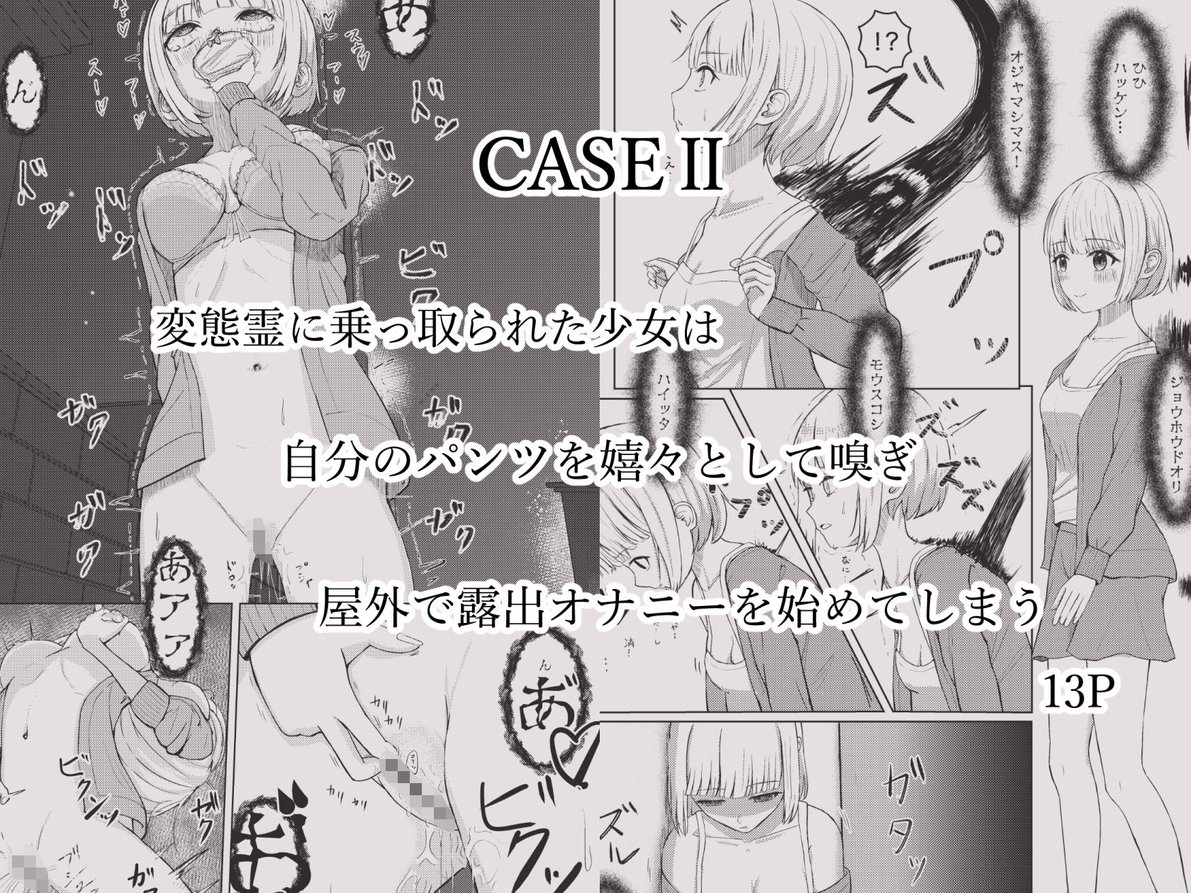 可愛い女の子を乗っ取るいくつかの方法 画像2