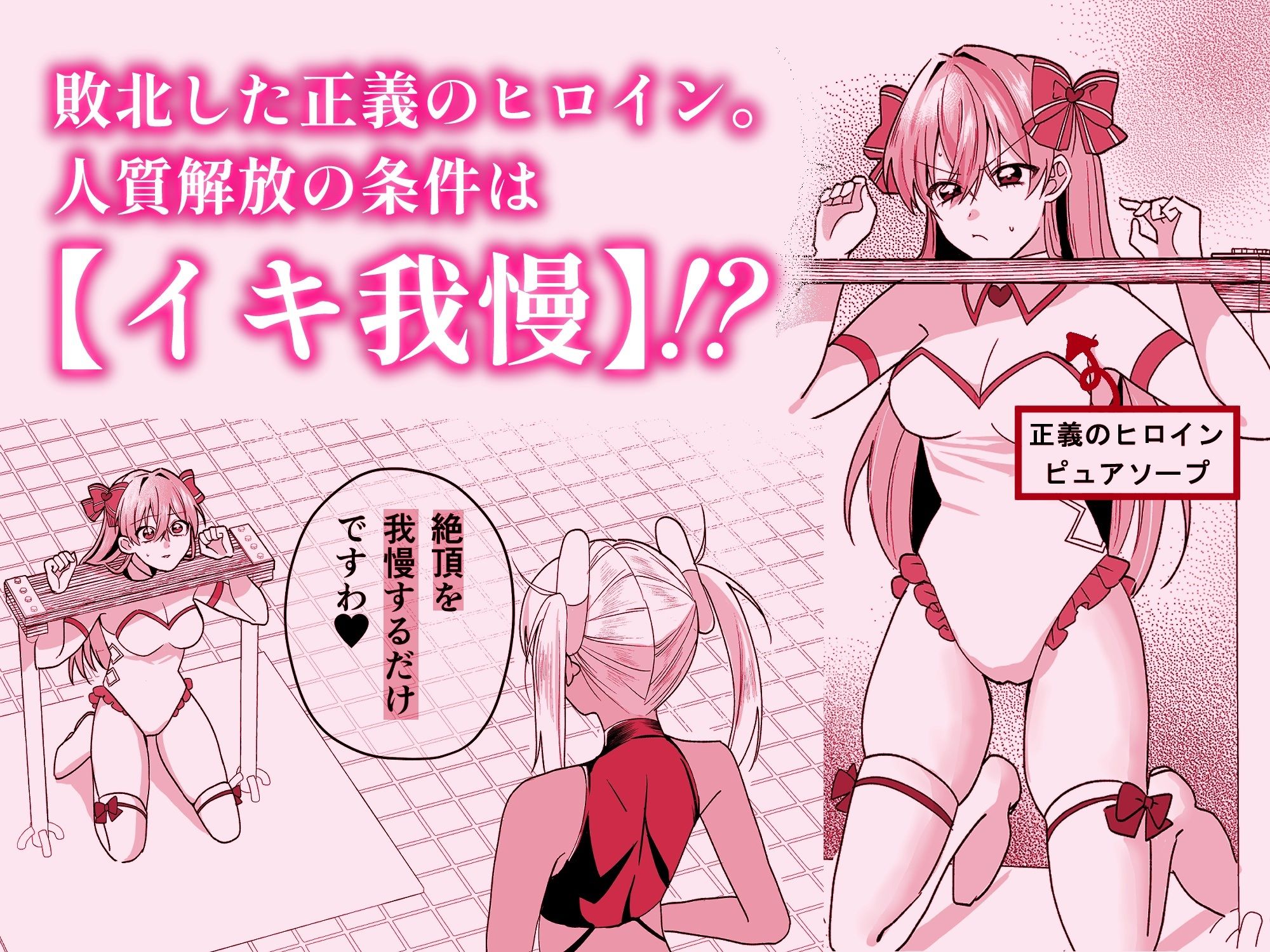 敗北ヒロインイキ晒し1