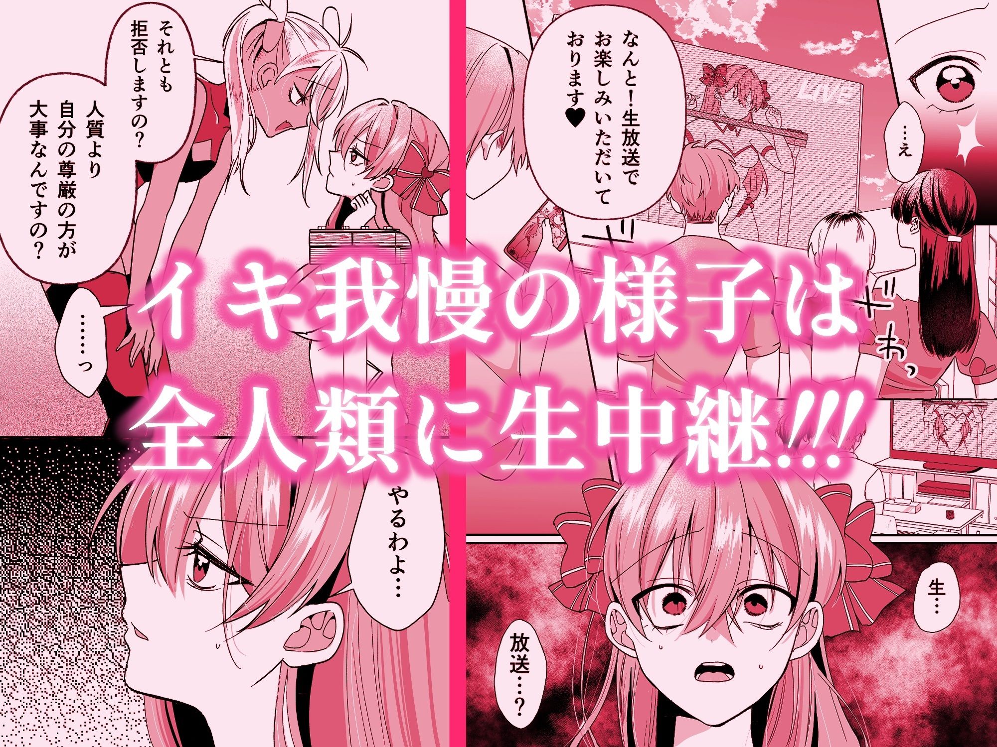 敗北ヒロインイキ晒し2