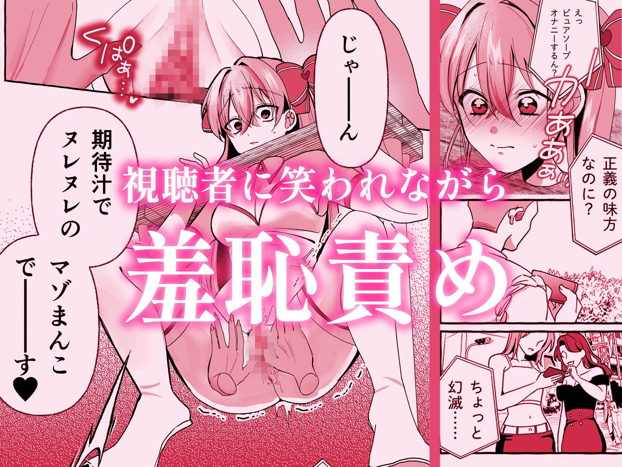 敗北ヒロインイキ晒し3