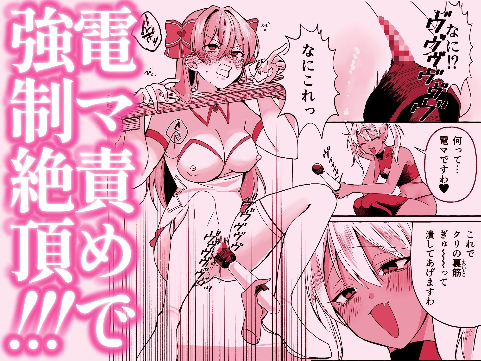 敗北ヒロインイキ晒し4