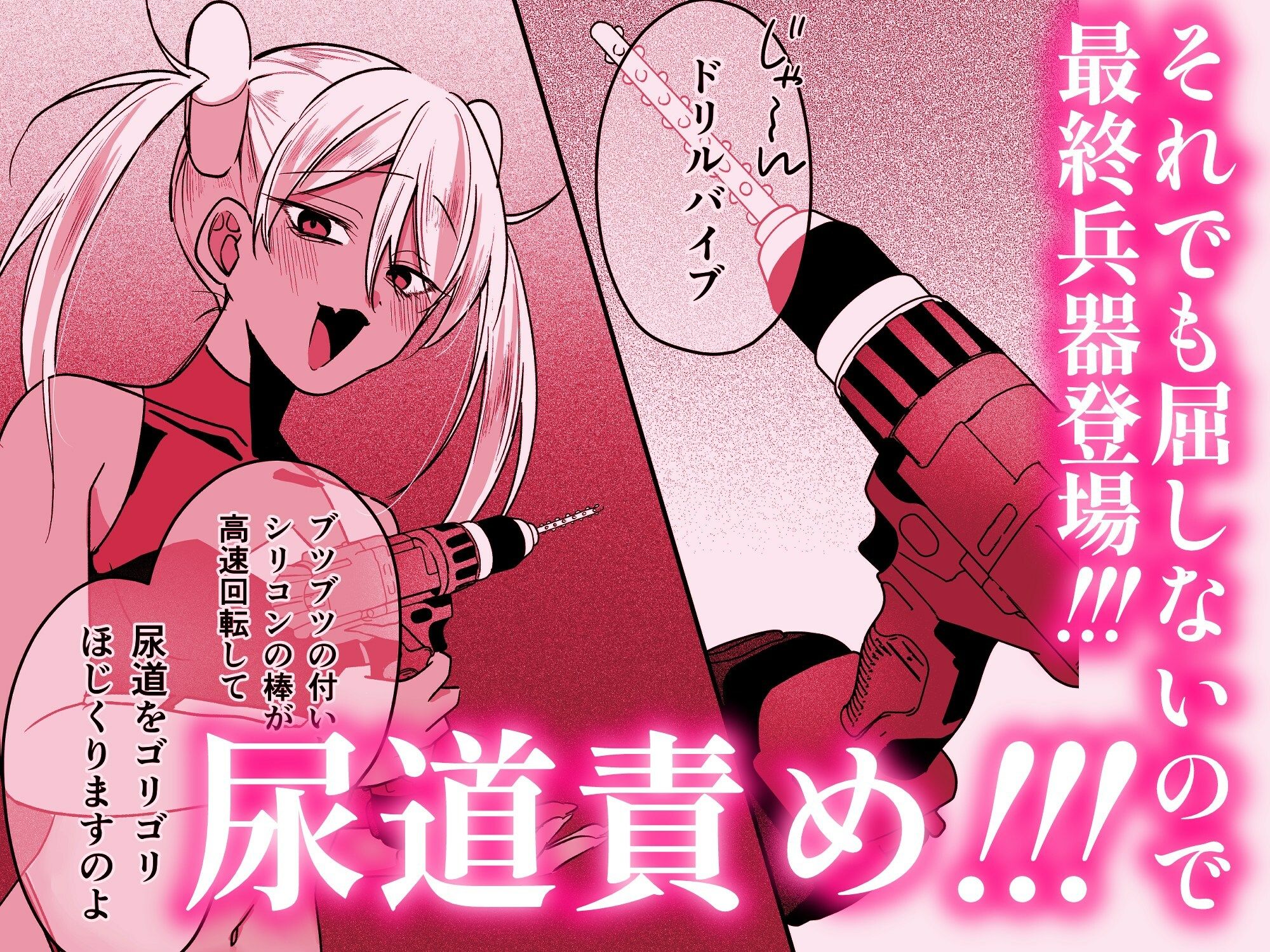 敗北ヒロインイキ晒し8