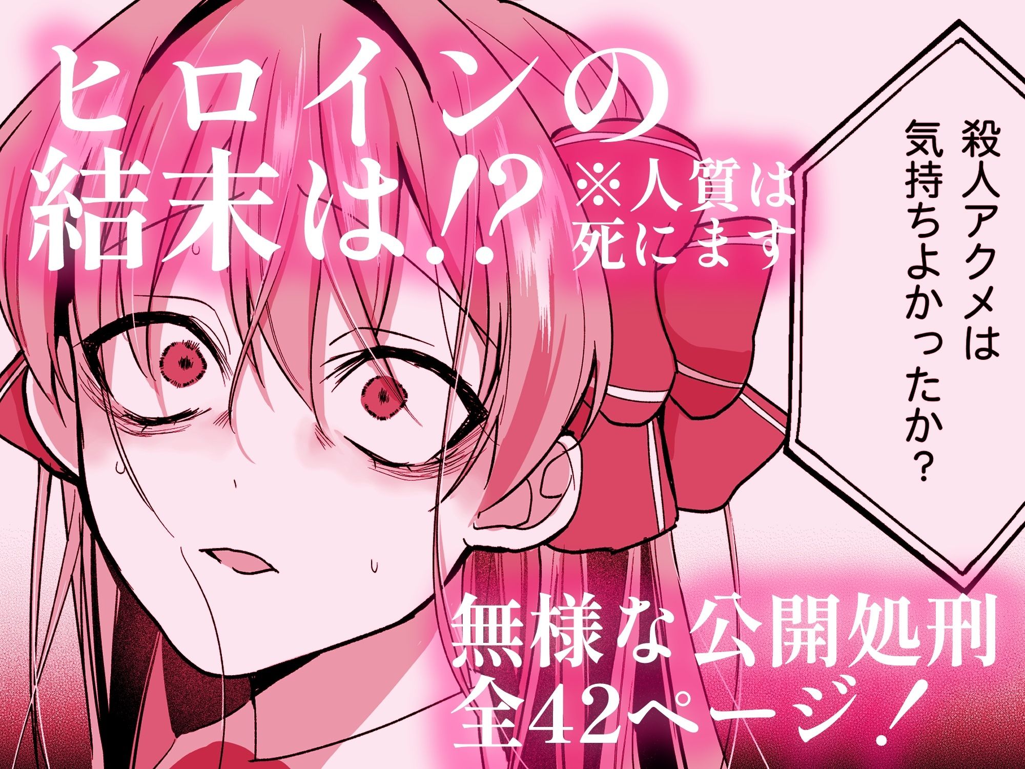 敗北ヒロインイキ晒し10
