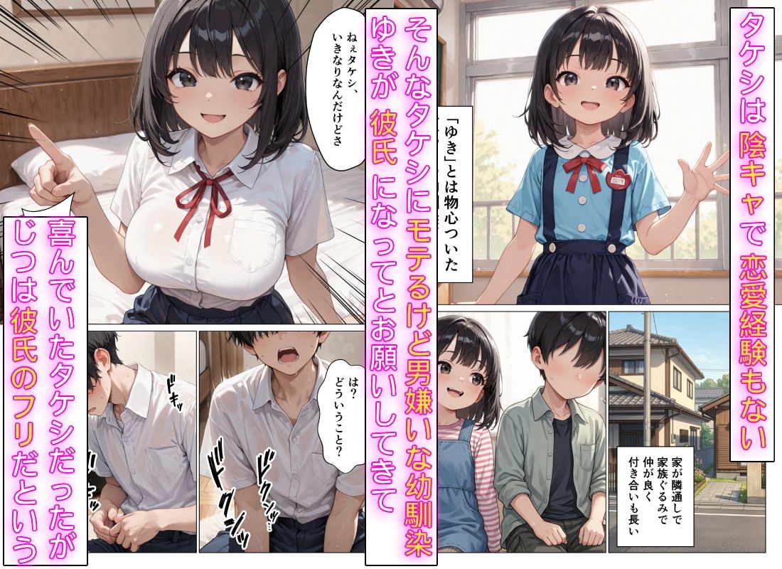 むっちり成長した幼馴染のために彼氏のフリをしたらあまあまセックスに発展した話1