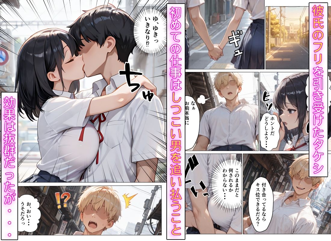 むっちり成長した幼馴染のために彼氏のフリをしたらあまあまセックスに発展した話2
