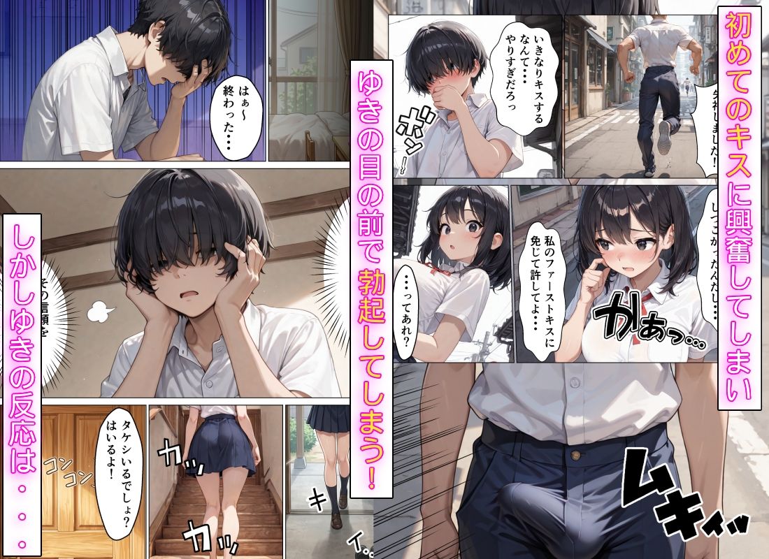 むっちり成長した幼馴染のために彼氏のフリをしたらあまあまセックスに発展した話3