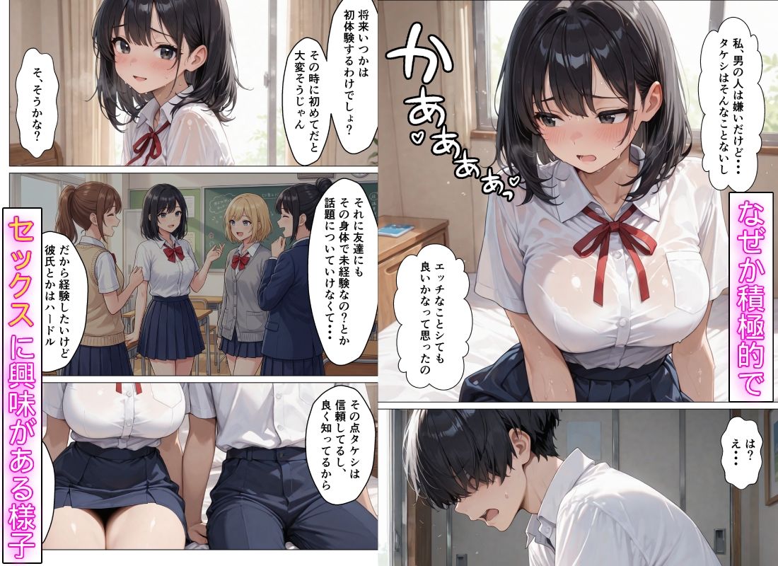 むっちり成長した幼馴染のために彼氏のフリをしたらあまあまセックスに発展した話4