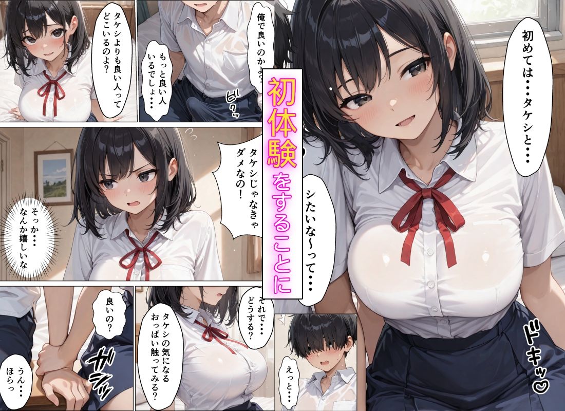 むっちり成長した幼馴染のために彼氏のフリをしたらあまあまセックスに発展した話5