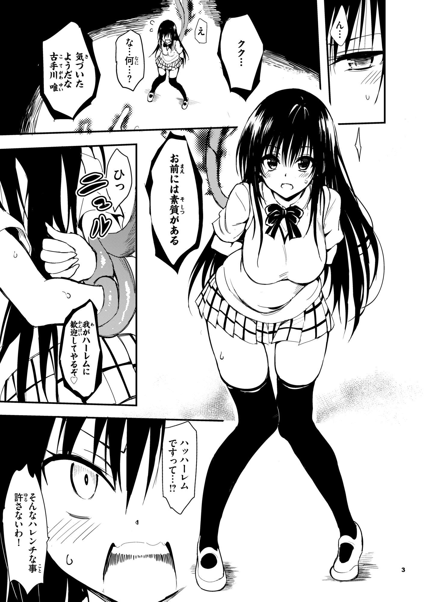【無料エロ漫画】d_814057 ハレンチ教育(きょくちょ局)