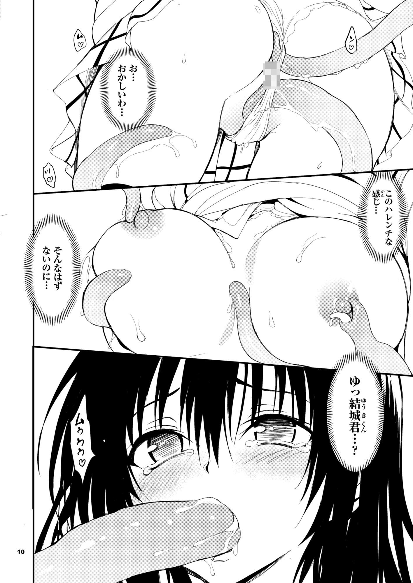 【無料エロ漫画】d_814057 ハレンチ教育(きょくちょ局)