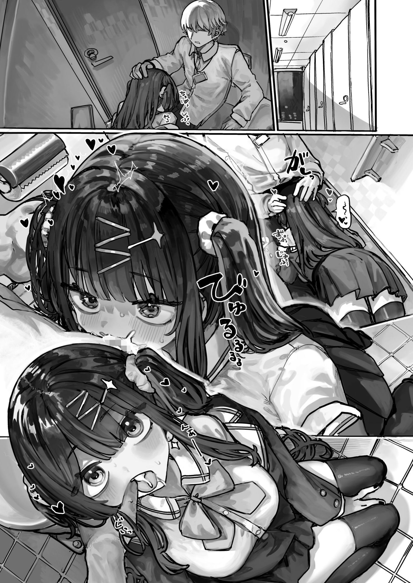 マゾ塾メイト 画像1