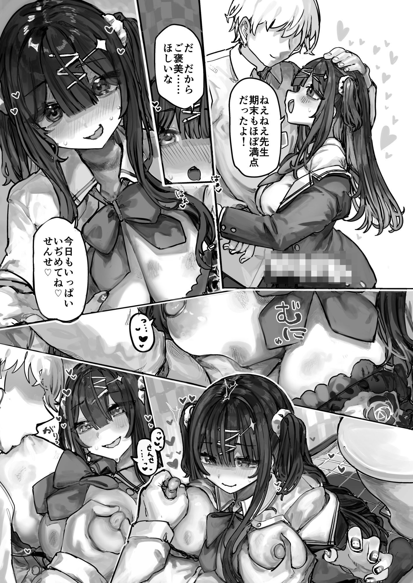 マゾ塾メイト 画像2