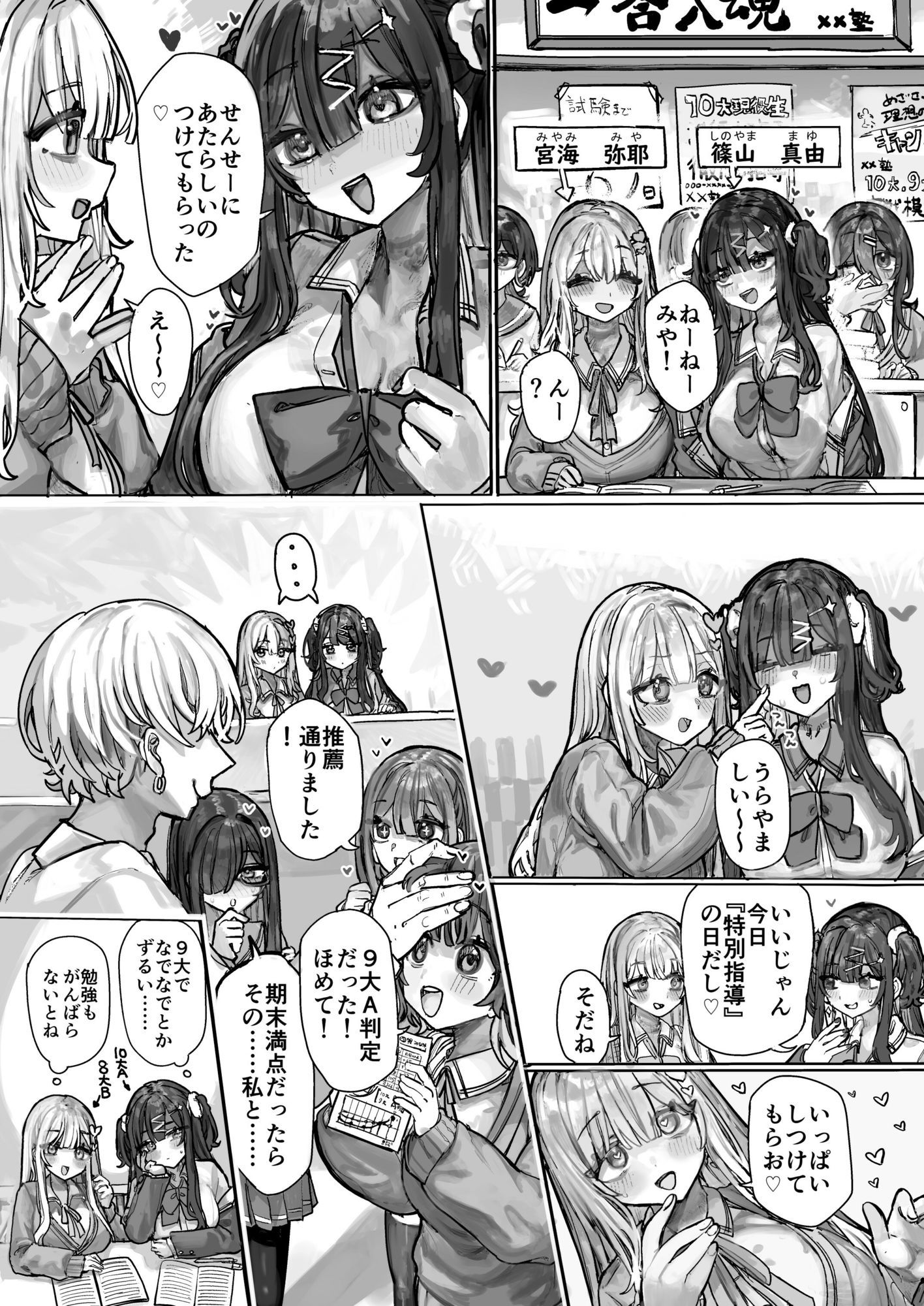 マゾ塾メイト 画像5