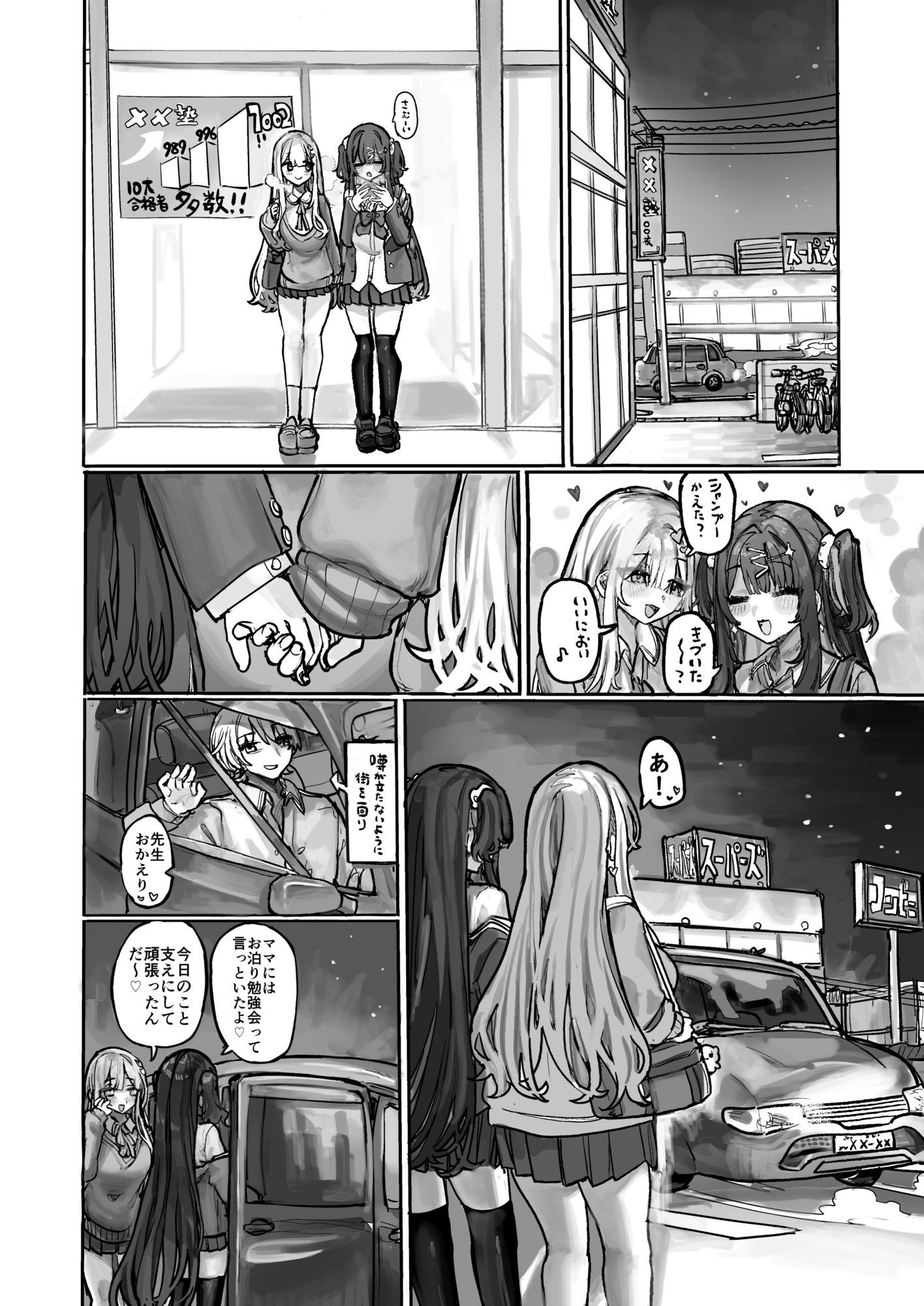 マゾ塾メイト 画像6