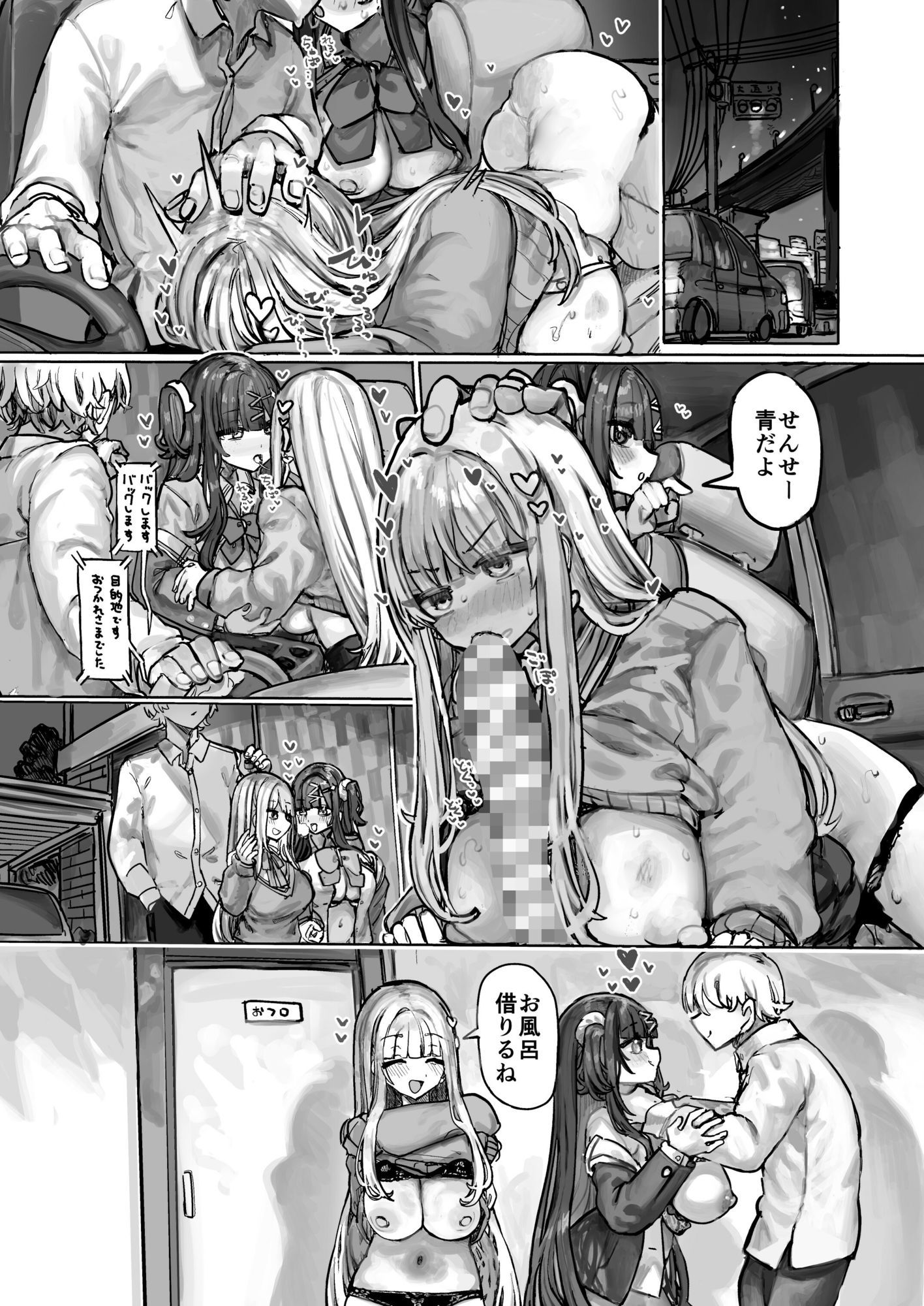 マゾ塾メイト 画像8