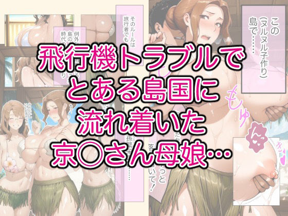 とある家族の子作り島事情 サンプル画像 1
