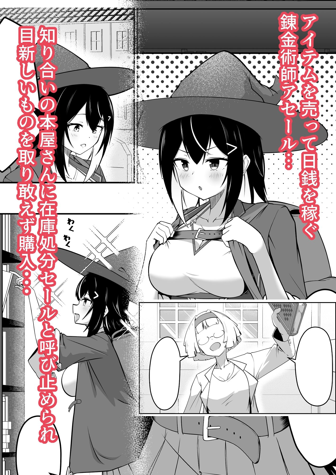 本屋の在庫処分で知らない世界を知りました 画像1