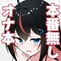 本屋の在庫処分で知らない世界を知りました