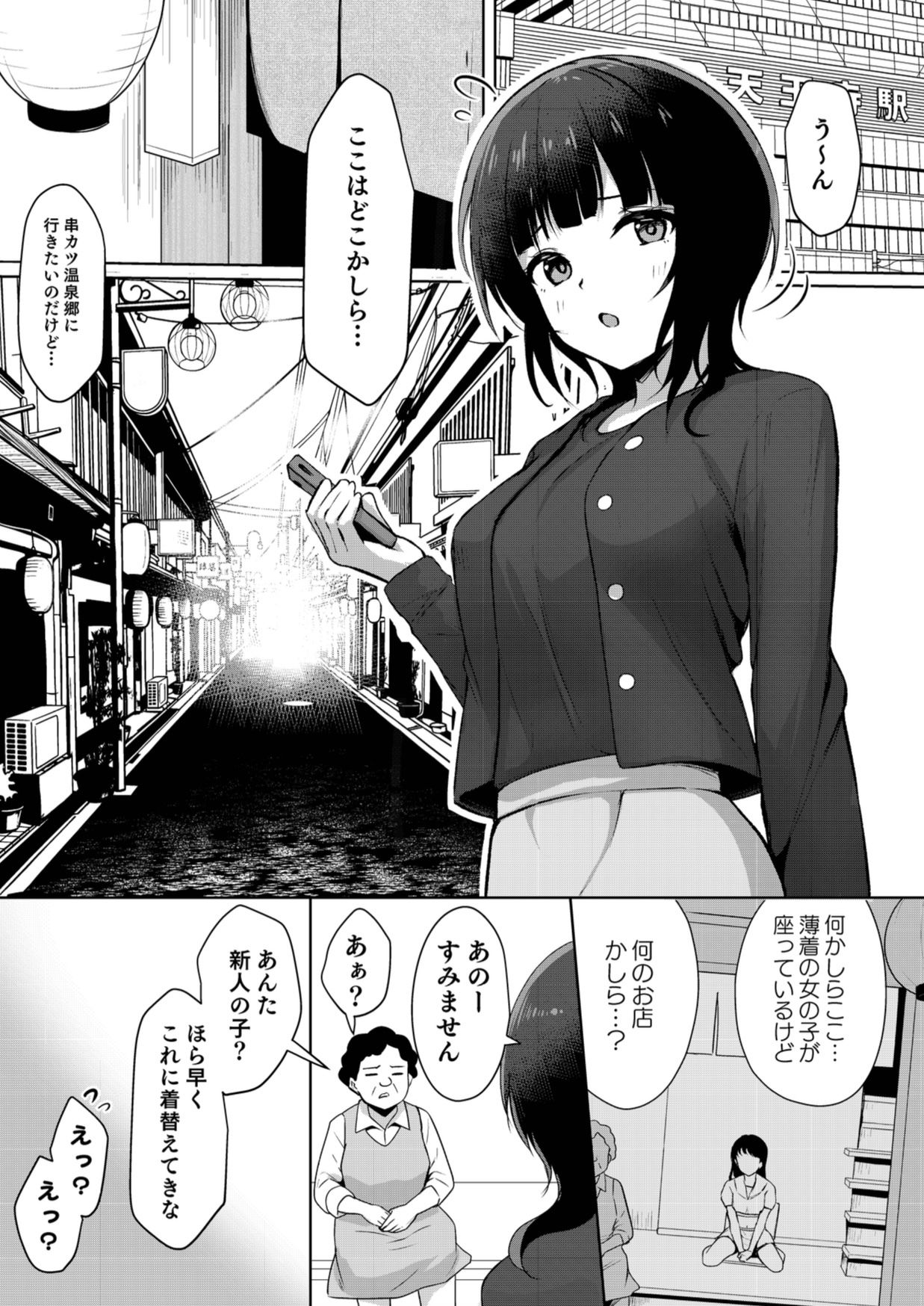 道に迷ったら料亭？だった 画像1