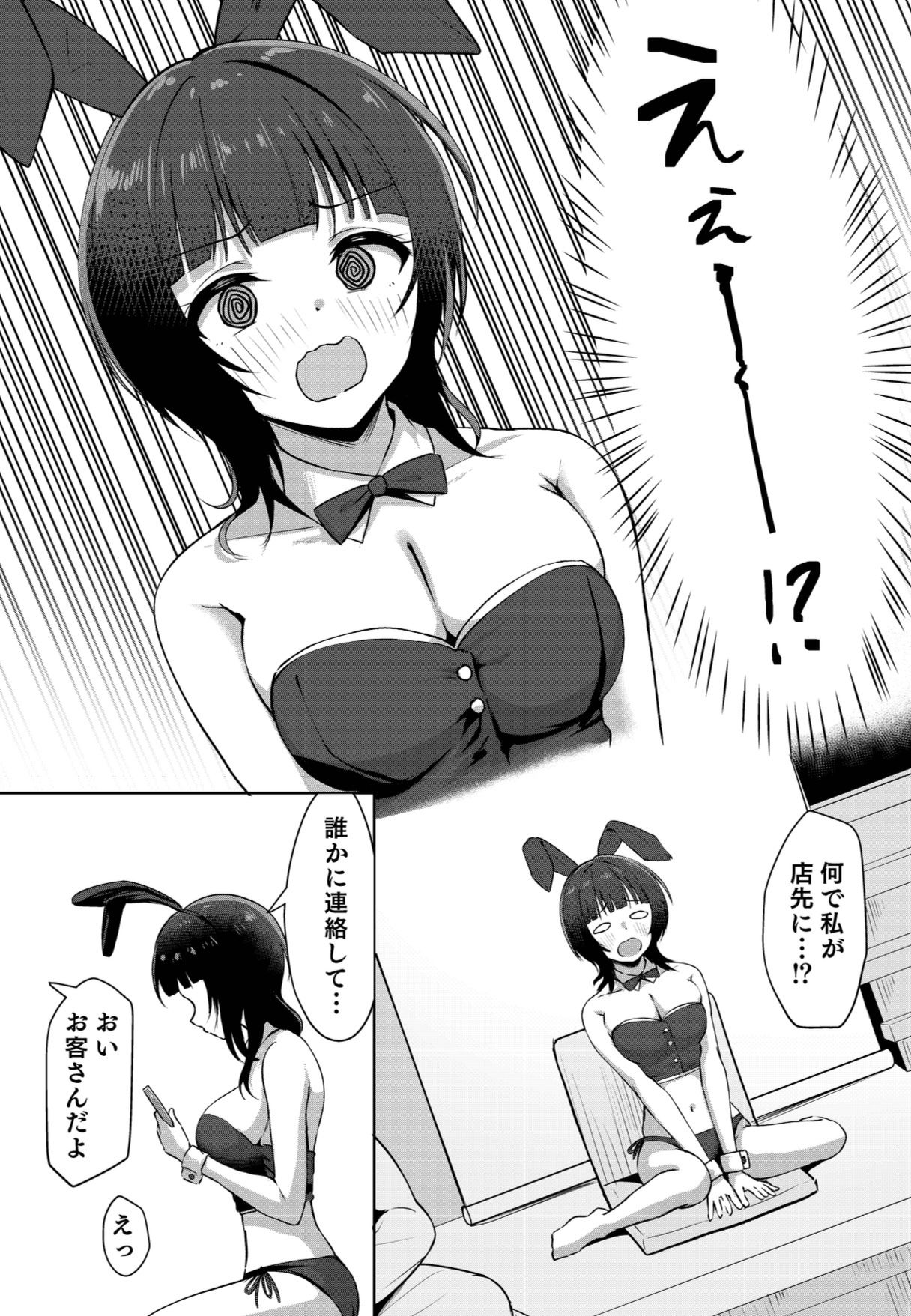 道に迷ったら料亭？だった 画像2