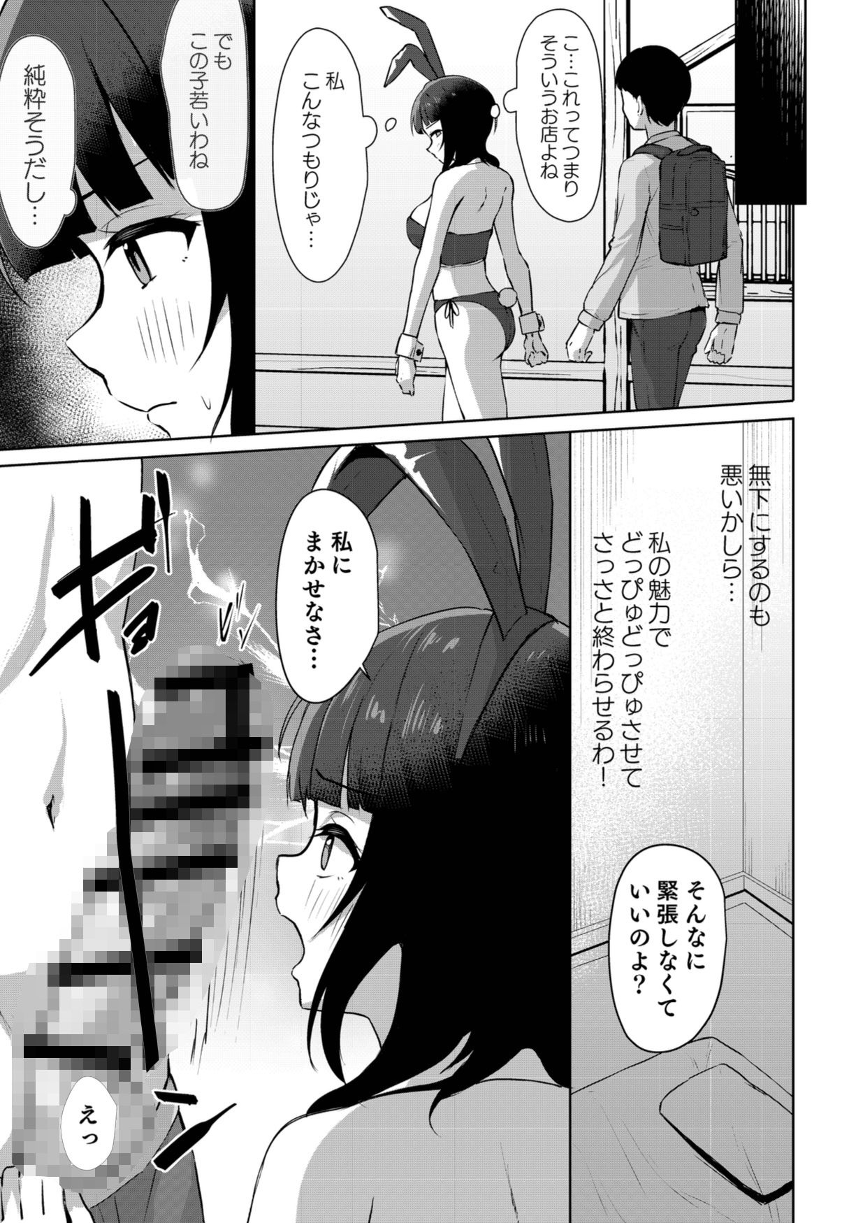 道に迷ったら料亭？だった 画像3
