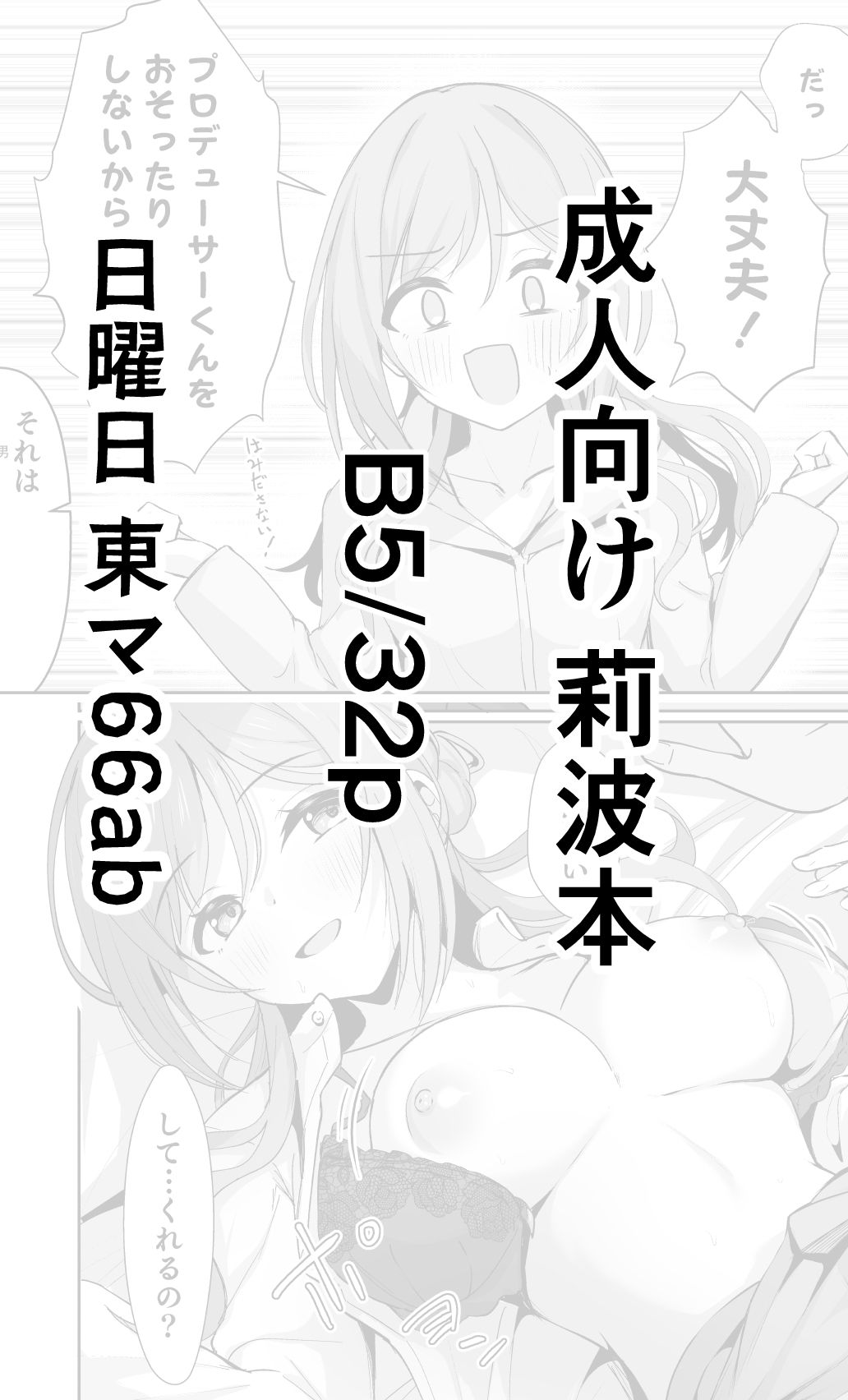 恋人契約と本気の温度 画像1