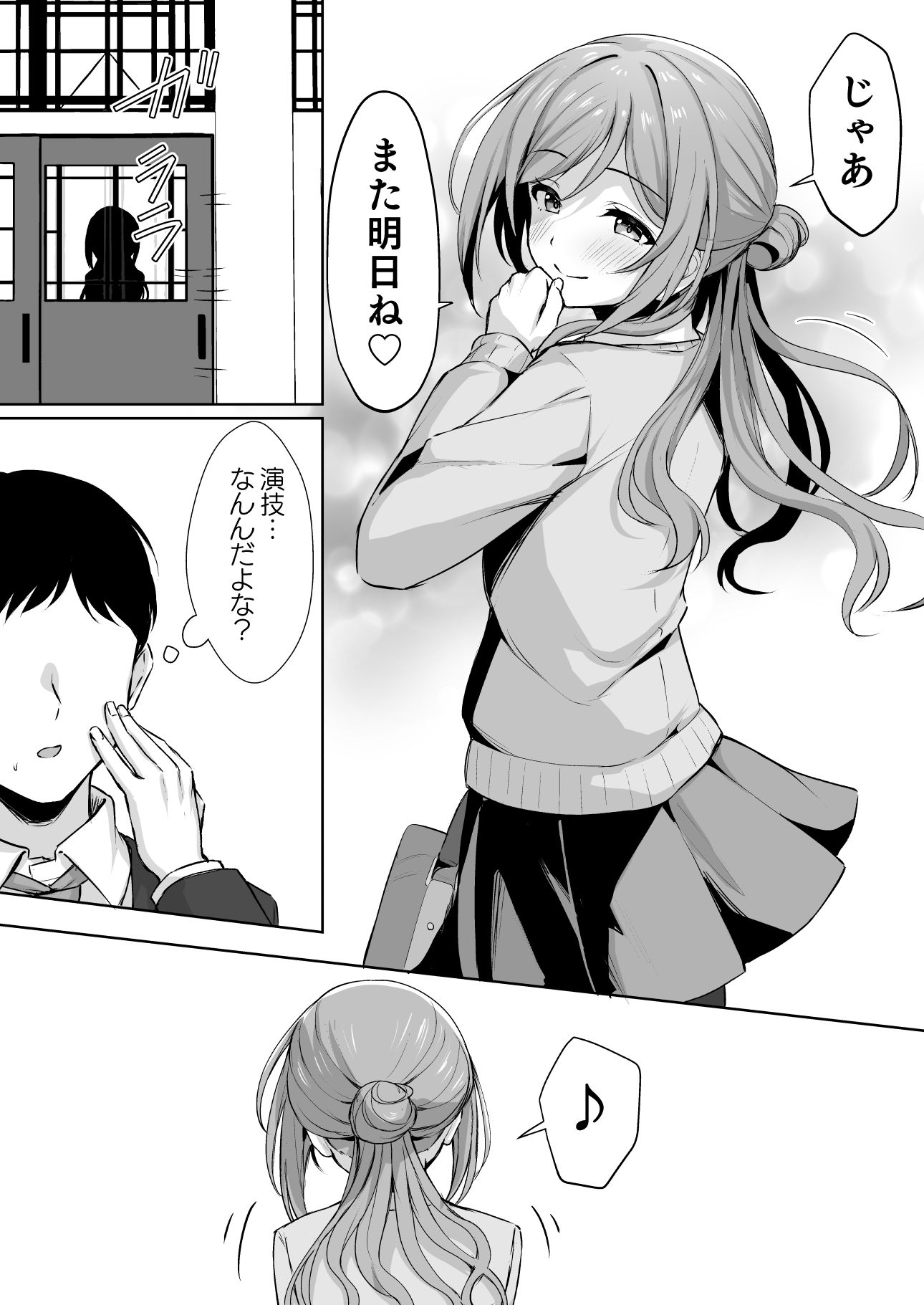 恋人契約と本気の温度 画像6