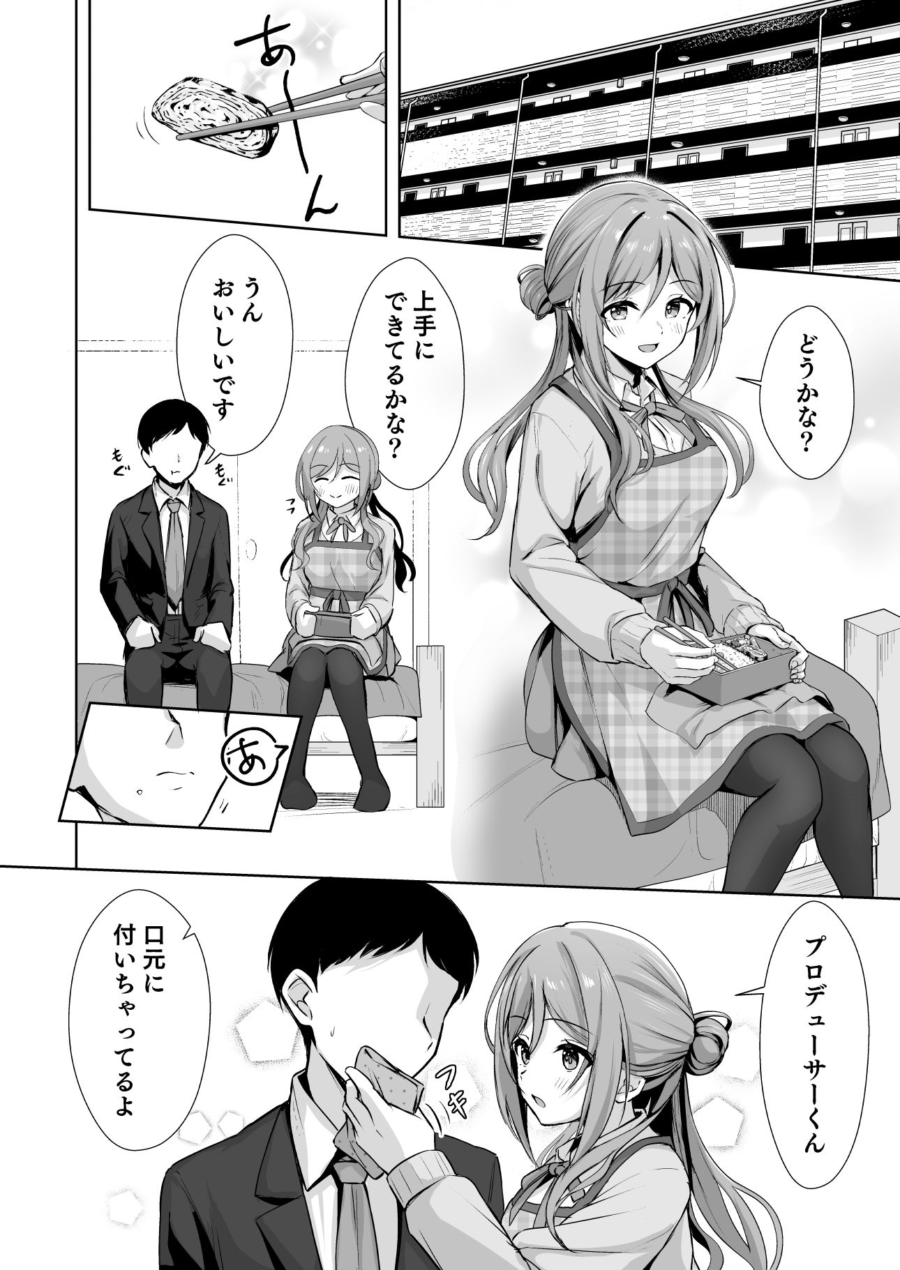 恋人契約と本気の温度 画像7