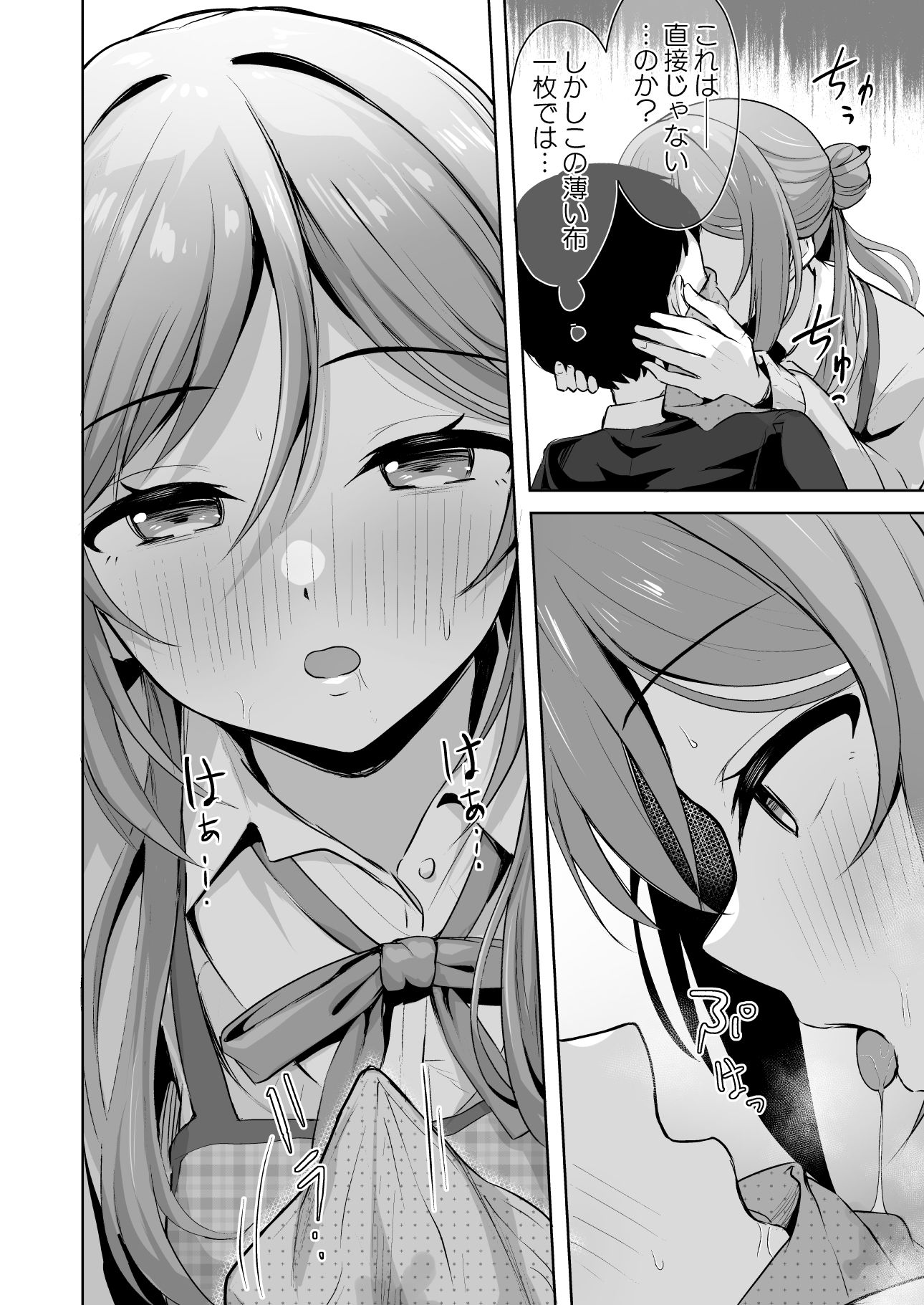 恋人契約と本気の温度 画像9