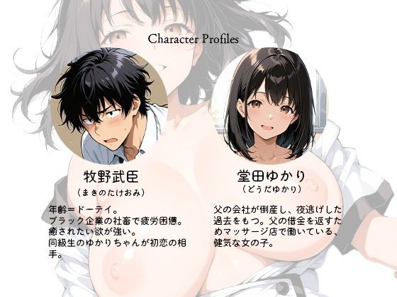 初恋相手のマッサージ師に裏オプで 寸止め種づけSEXさせられる話1