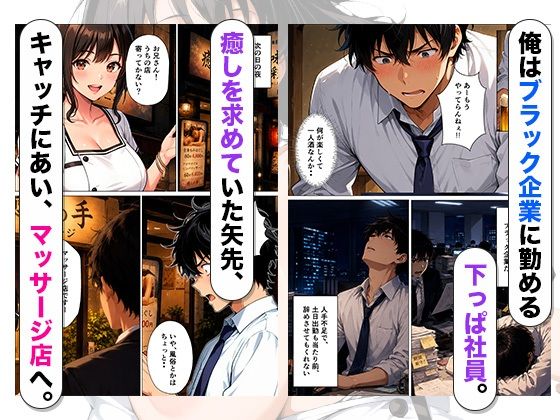 初恋相手のマッサージ師に裏オプで 寸止め種づけSEXさせられる話2