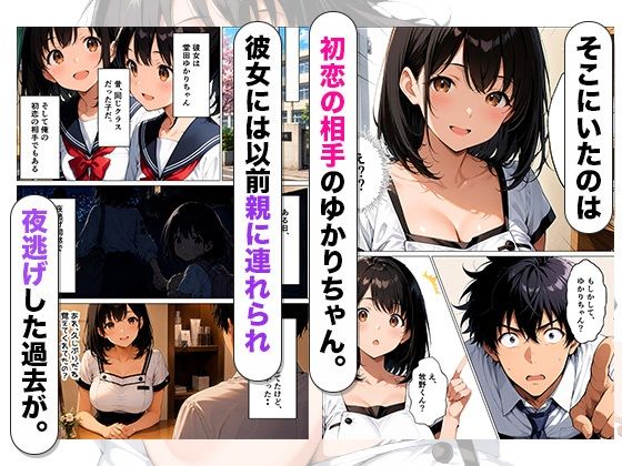 初恋相手のマッサージ師に裏オプで 寸止め種づけSEXさせられる話3