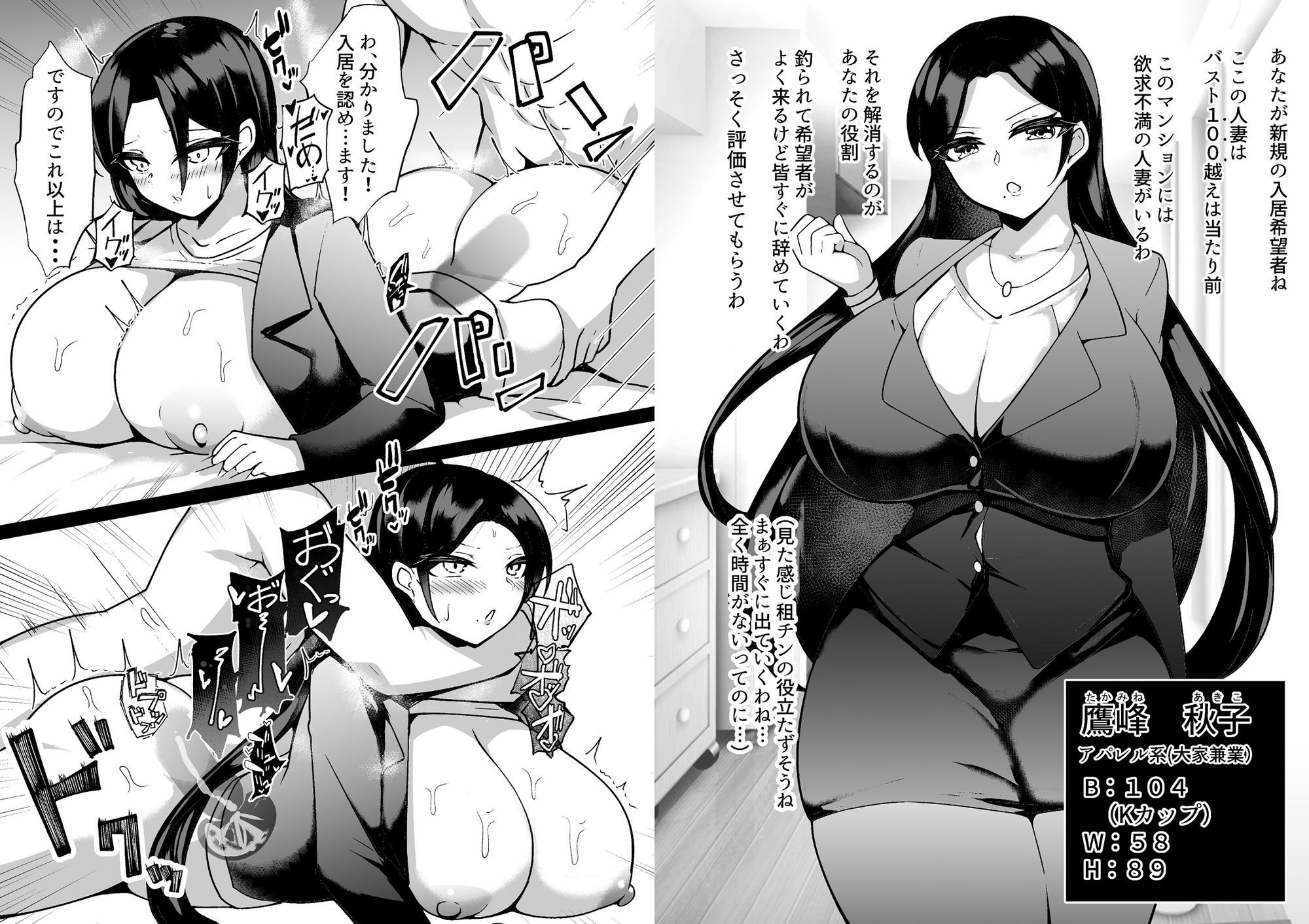 爆乳人妻欲求不満マンション 画像7